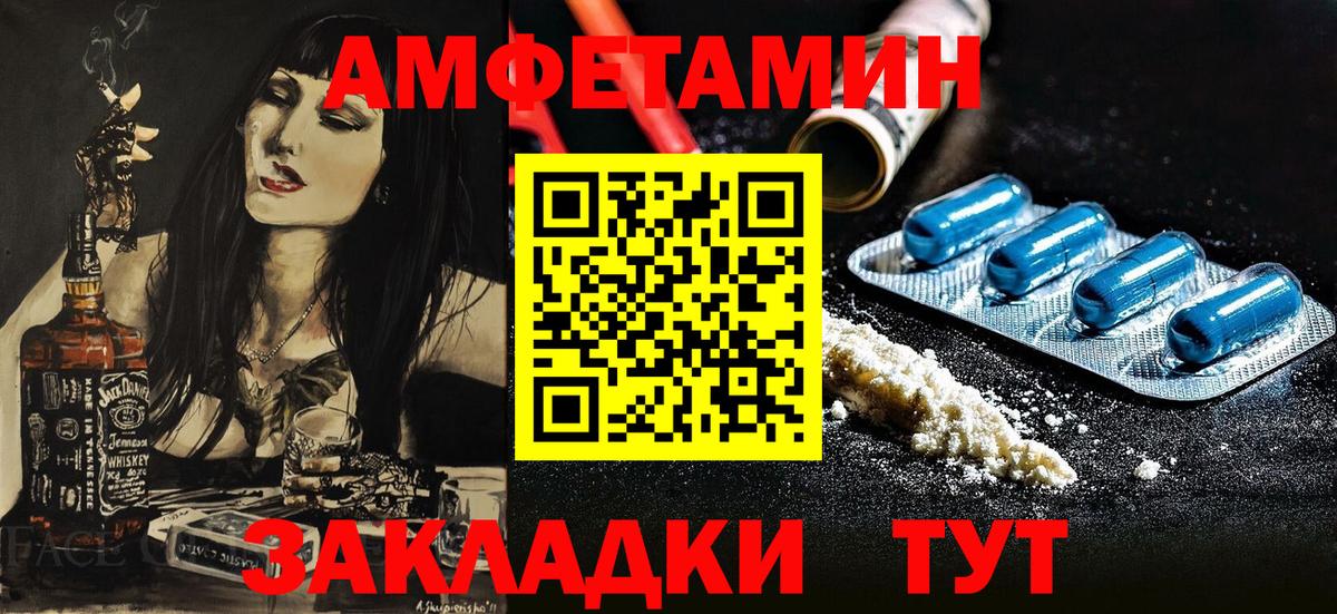 Амфетамин 97% Биробиджан