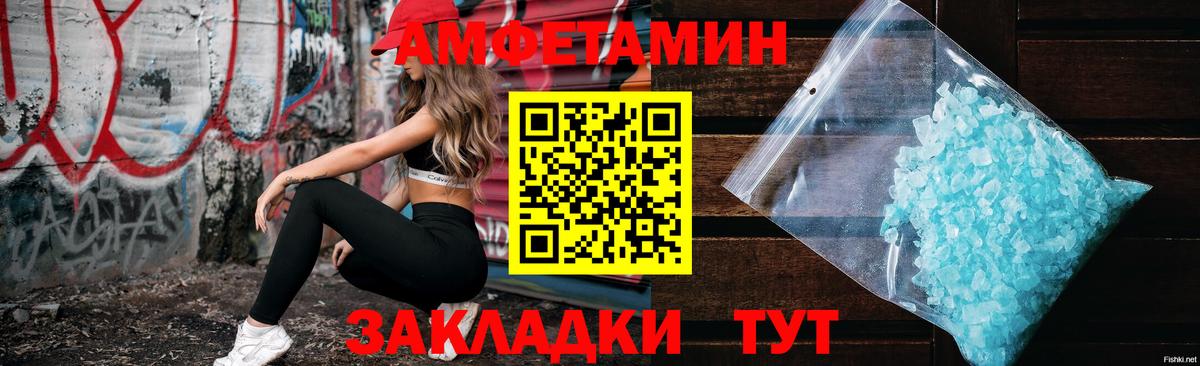 Биробиджан  Амфетамин Premium  АМФ  Вход с VPN 