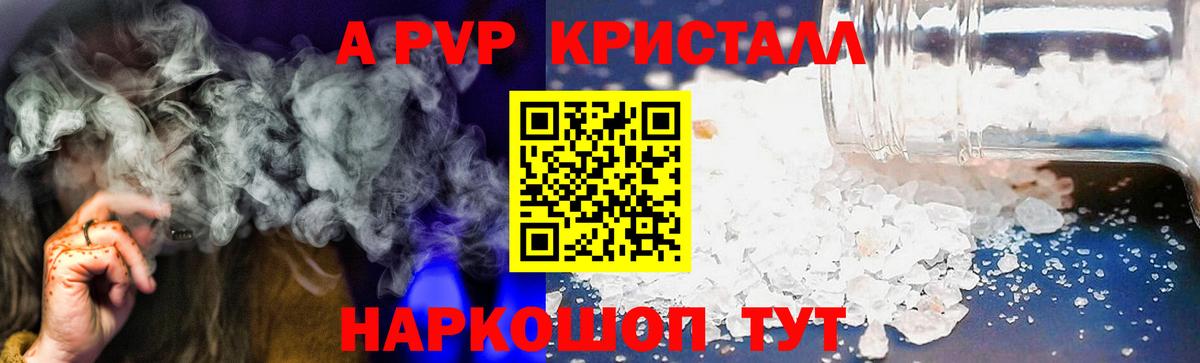Биробиджан  Alpha-PVP СК  Alpha-PVP крисы CK  А ПВП СК  Вход с VPN 