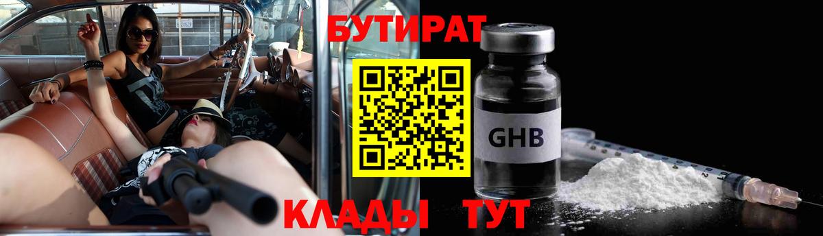 ГАШ Биробиджан