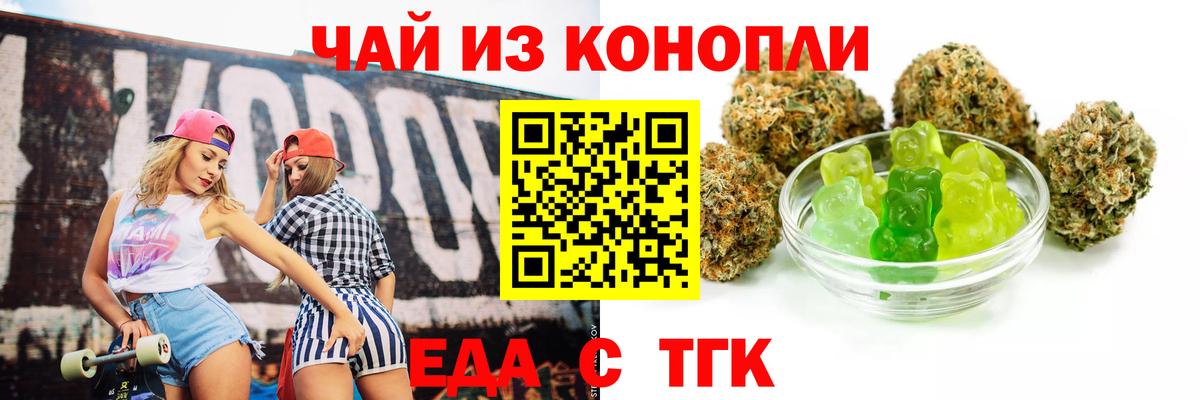 Canna-Cookies марихуана  Вход с VPN  Биробиджан 