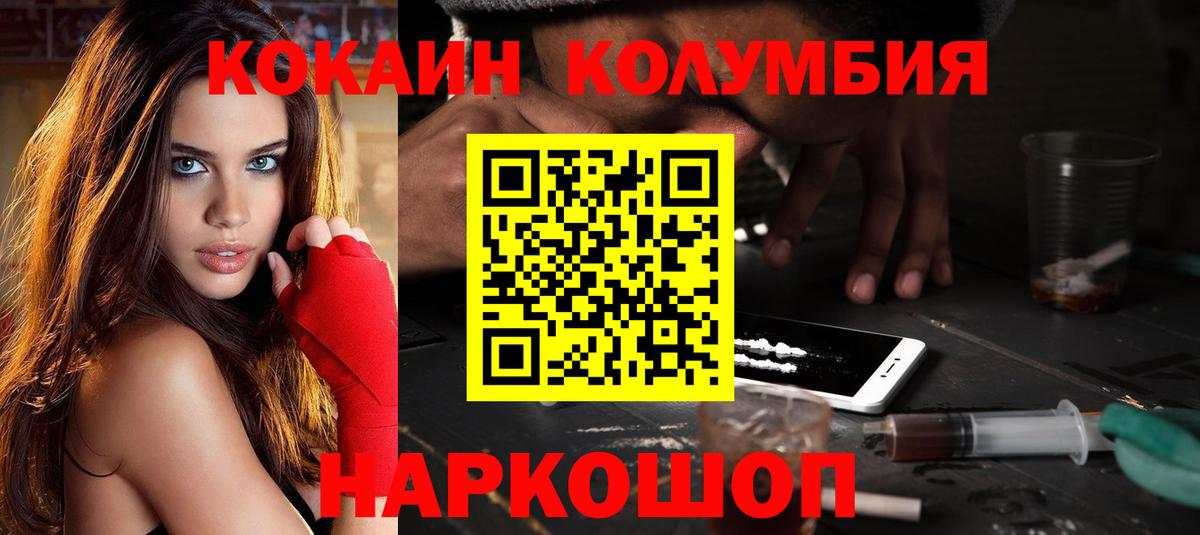 COCAIN 99% Биробиджан