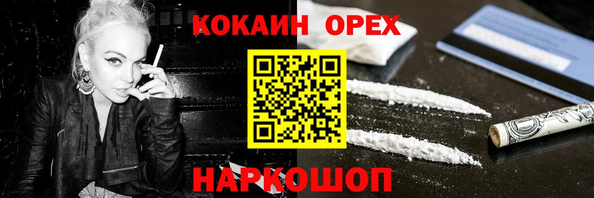 Биробиджан  COCAIN Fish Scale  Кокаин  что такое   Вход с VPN  Кокаин VHQ 
