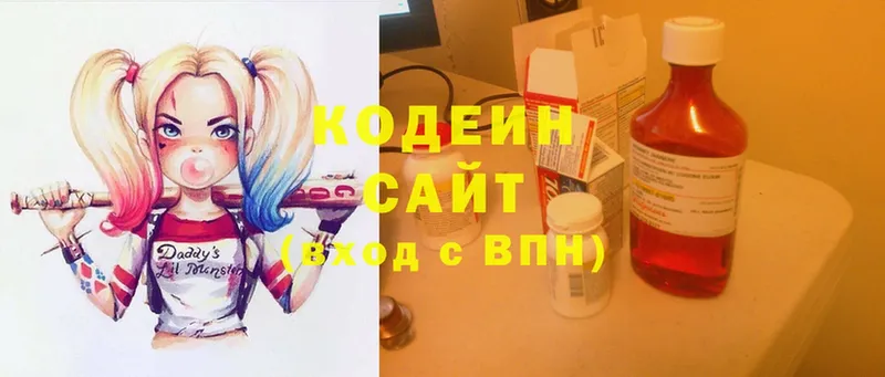 где продают   Биробиджан  Codein Purple Drank 