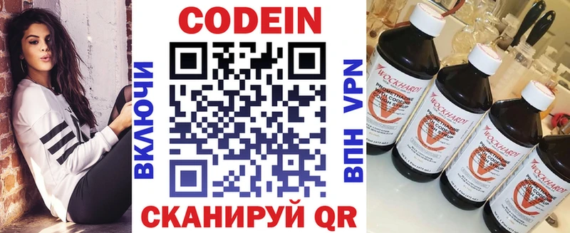kraken онион  что такое   Биробиджан  Codein Purple Drank 