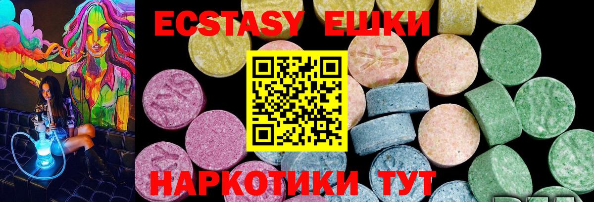 Ecstasy диски Биробиджан