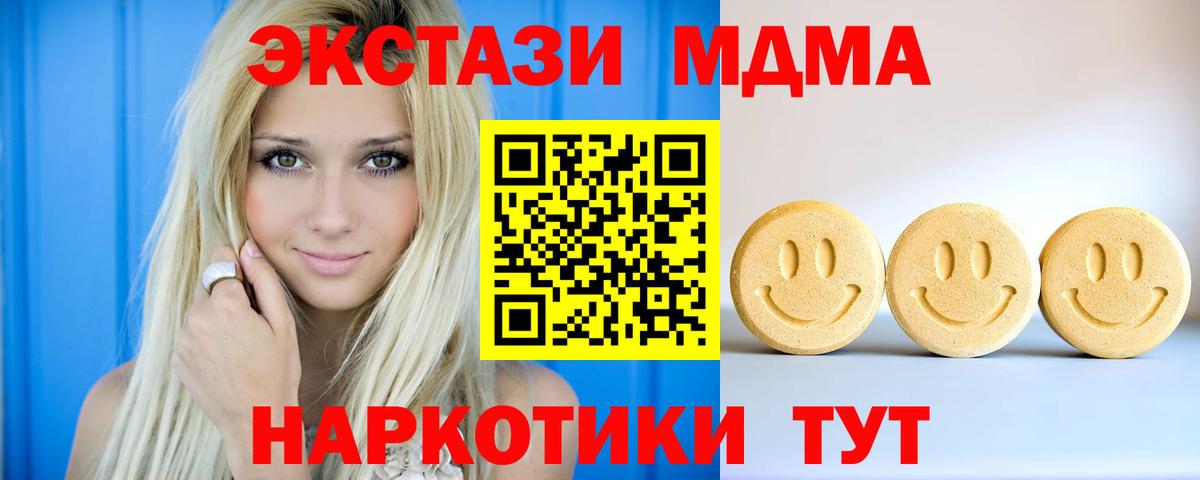 Экстази круглые  кракен зеркало  Ecstasy  Биробиджан  Вход с VPN  Ecstasy 99% 