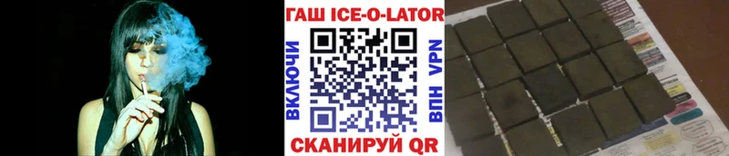 сколько стоит  Биробиджан  OMG ТОР  Гашиш ice o lator 
