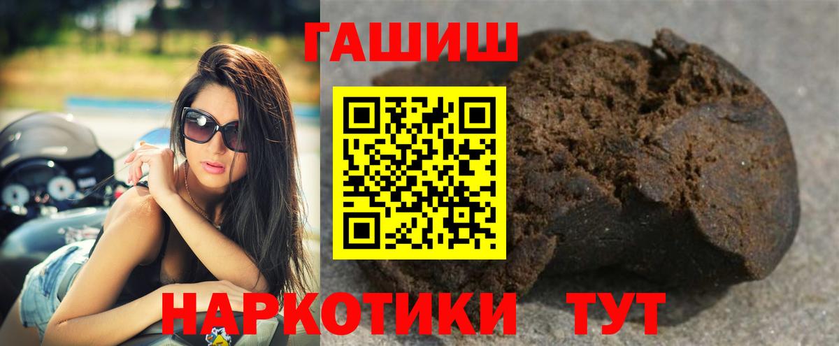 ГАШИШ гарик  Гашиш гарик  Вход с VPN  Биробиджан 