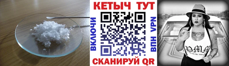 КЕТАМИН VHQ  хочу наркоту  кракен ССЫЛКА  Биробиджан 