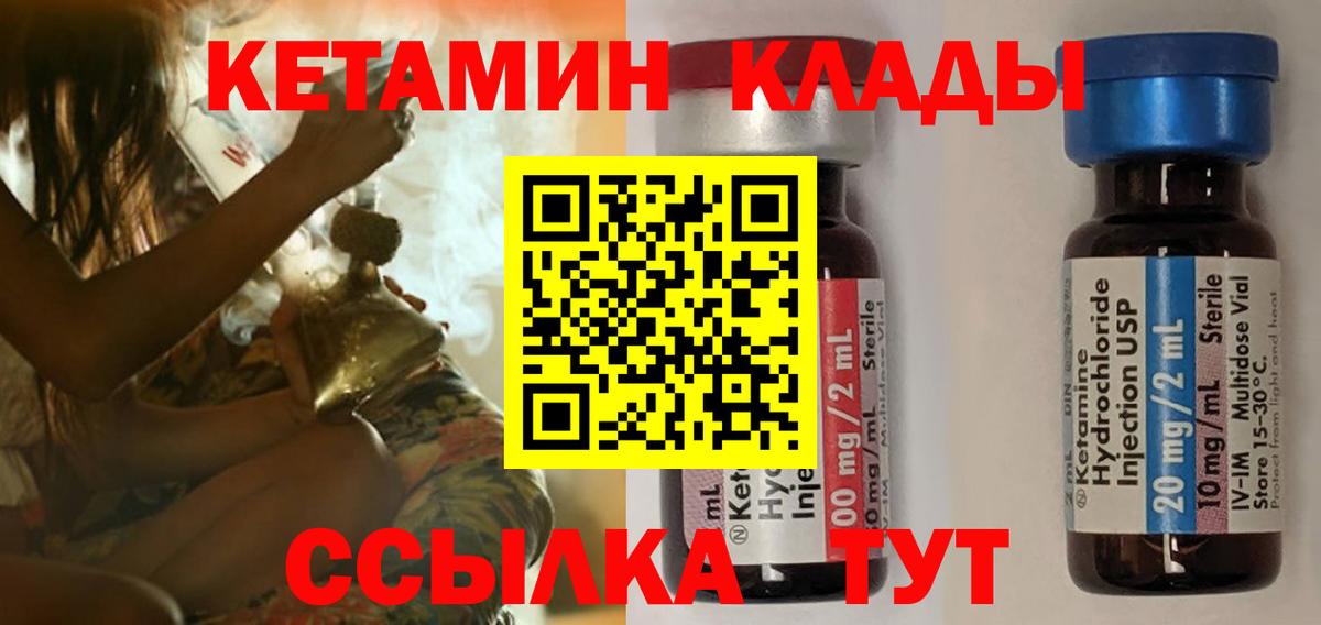 КЕТАМИН VHQ  Вход с VPN  Кетамин VHQ  гидра ТОР  Биробиджан 