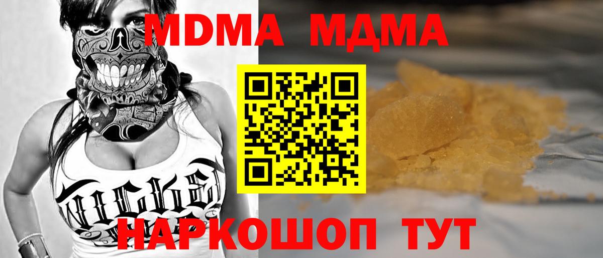 МДМА VHQ Биробиджан