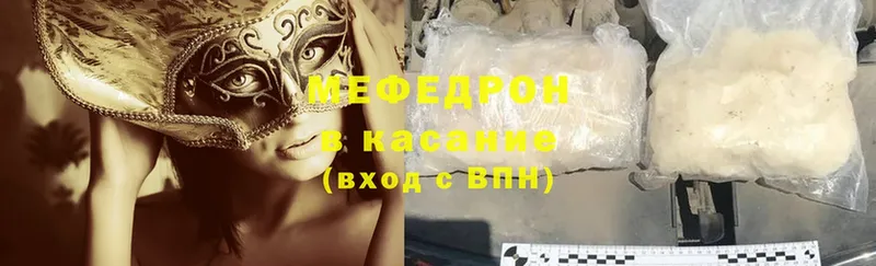 МЕФ mephedrone  купить  сайты  Биробиджан 