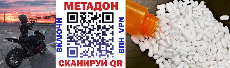где продают Биробиджан МЕТАДОН мёд