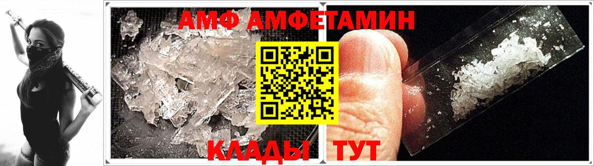 МЕТАМФЕТАМИН мет Биробиджан