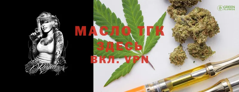 Дистиллят ТГК THC oil  Биробиджан 