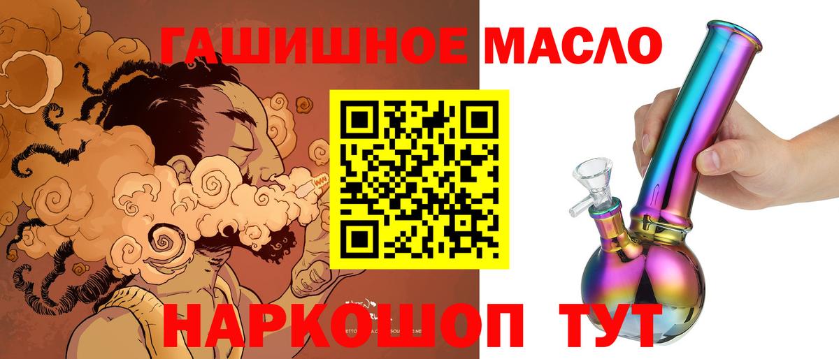Биробиджан  Дистиллят ТГК THC oil  Вход с VPN  наркошоп  Дистиллят ТГК концентрат 
