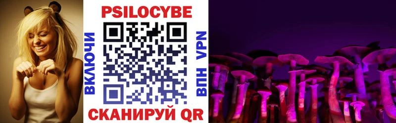 Галлюциногенные грибы ЛСД  Биробиджан 