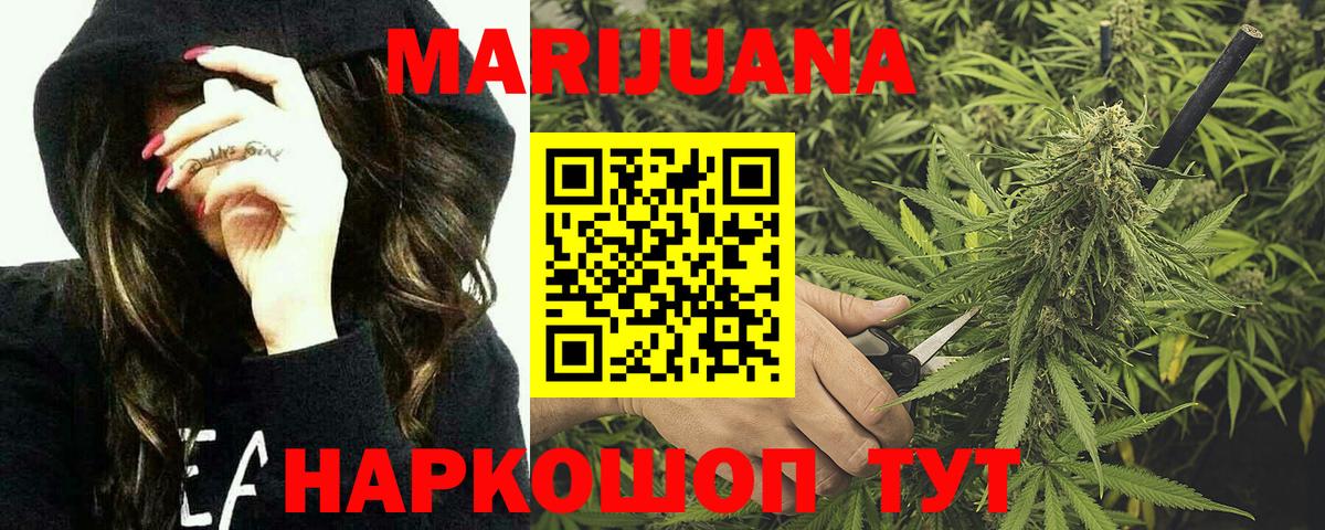 Биробиджан  Конопля планчик  Шишки марихуана Bruce Banner  Шишки марихуана семена  Бошки марихуана гибрид  Вход с VPN 